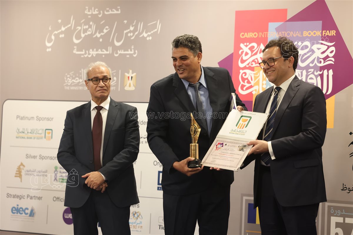 معرض الكتاب، فيتو