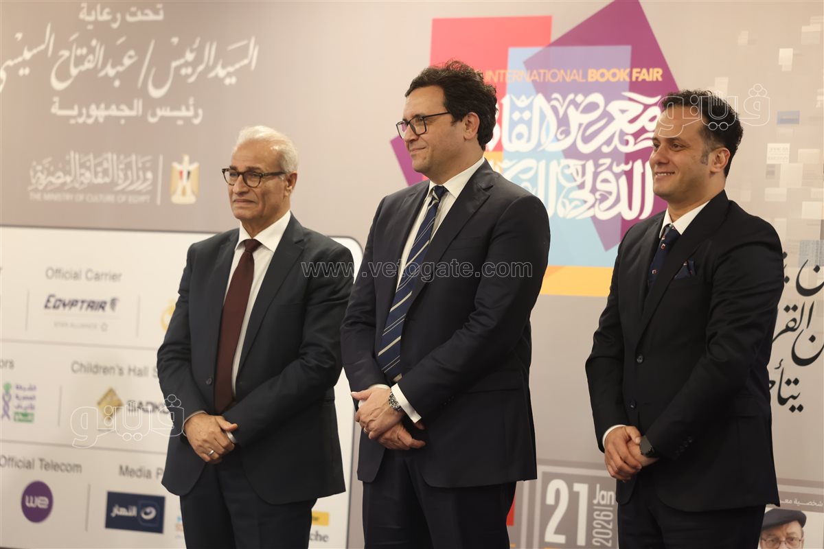 معرض الكتاب، فيتو
