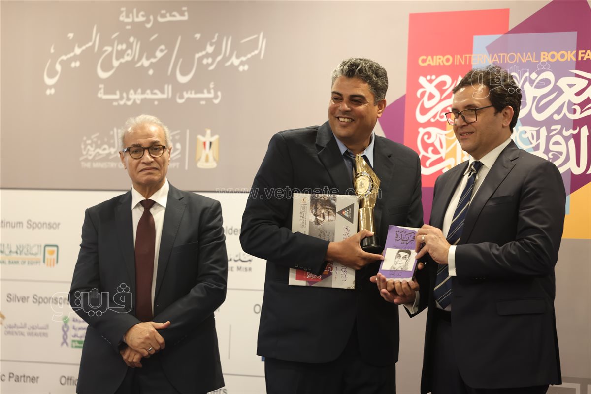 معرض الكتاب، فيتو
