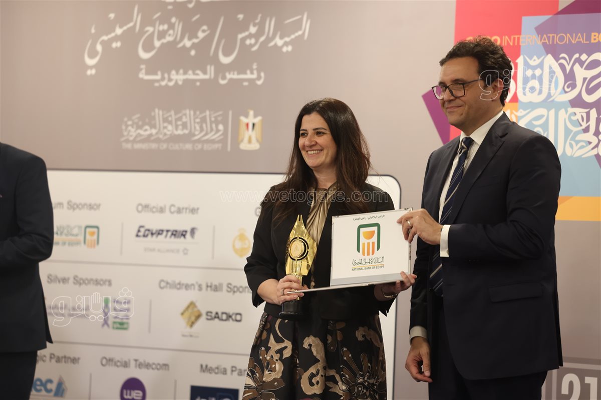 معرض الكتاب، فيتو