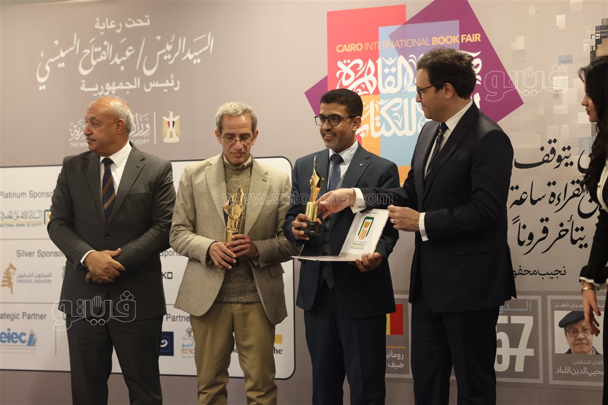 معرض الكتاب، فيتو