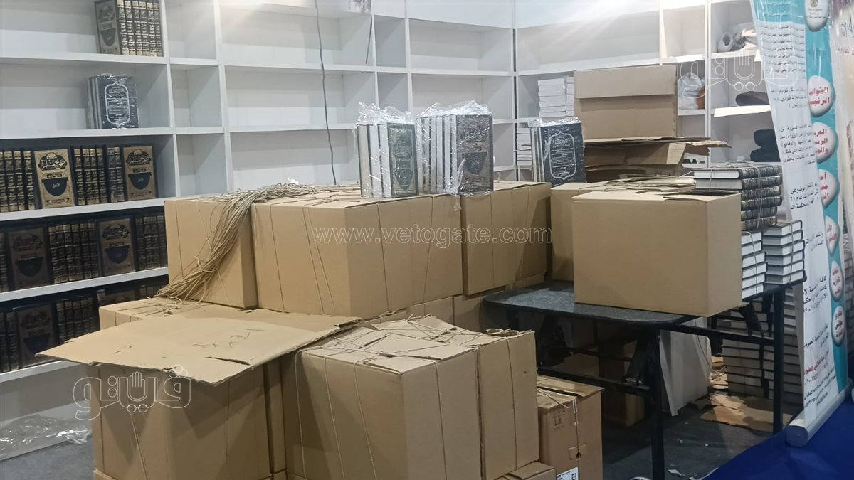 معرض الكتاب، فيتو