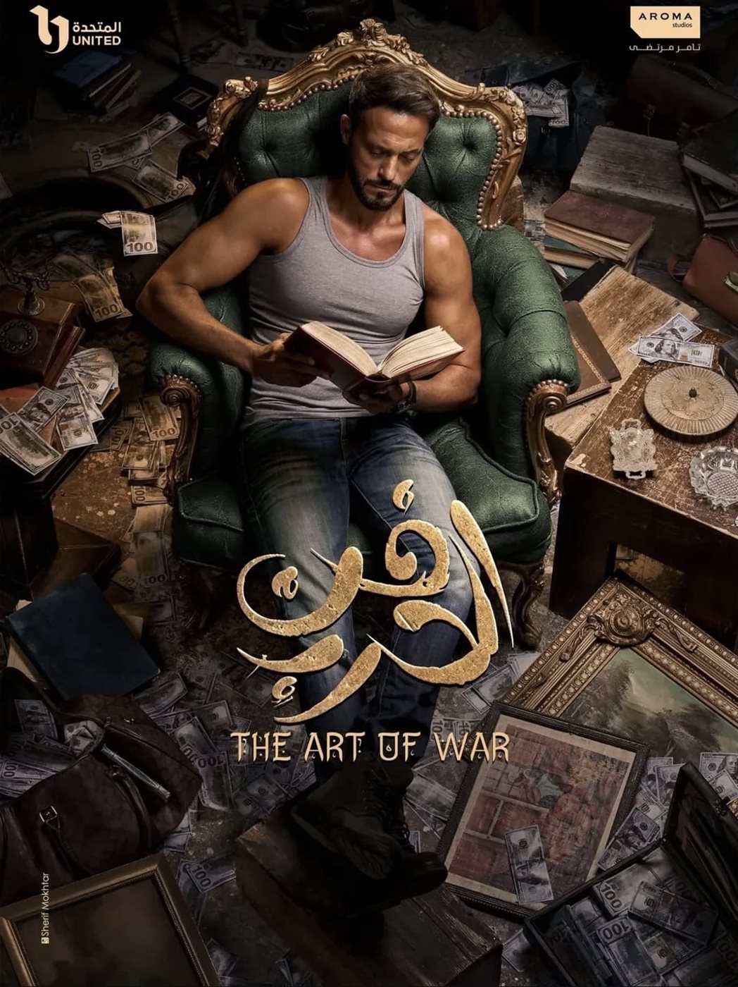 مسلسل فن الحرب، فيتو