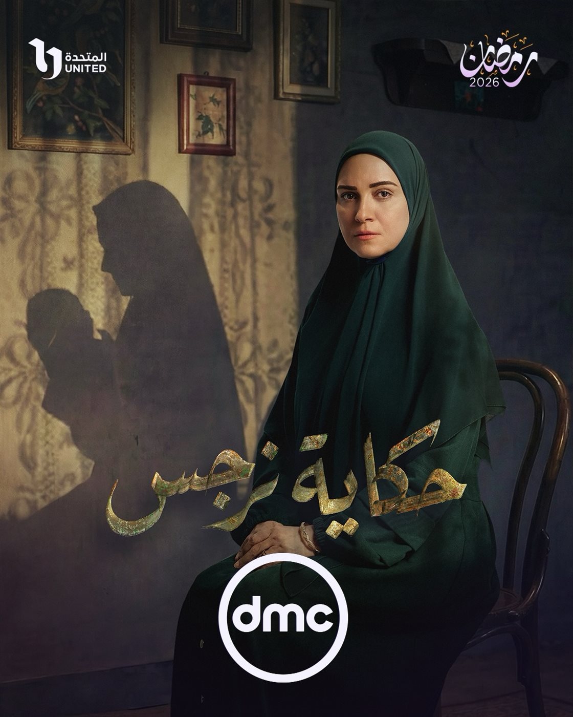 ريهام عبد الغفور&nbsp;
