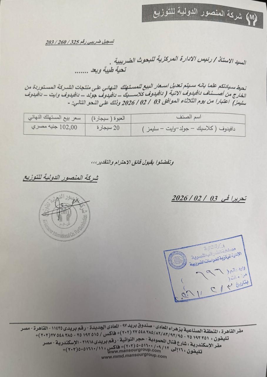 صورة من نص القرار