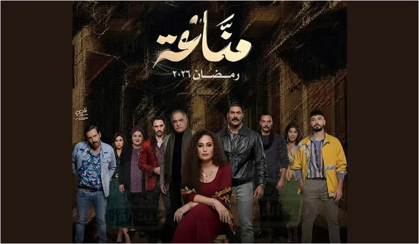 مسلسل مناعة