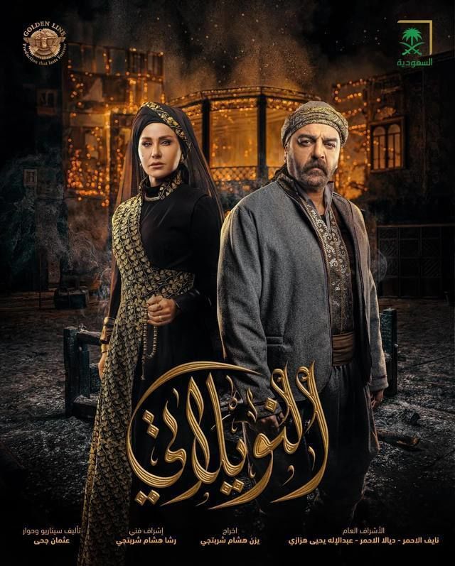 &nbsp;مسلسل 