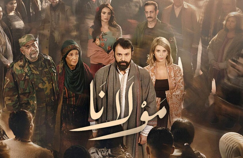 &nbsp;مسلسل 