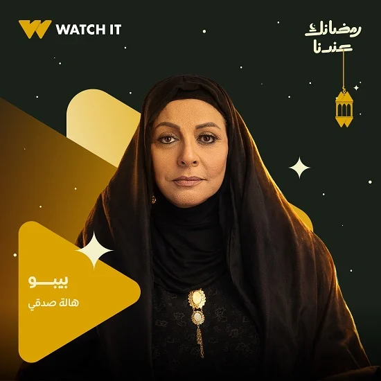 هالة صدقي