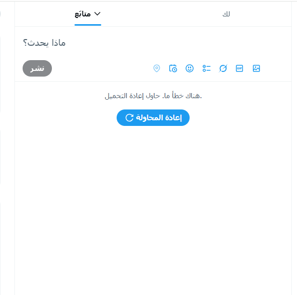 سر تعطل تويتر، فيتو