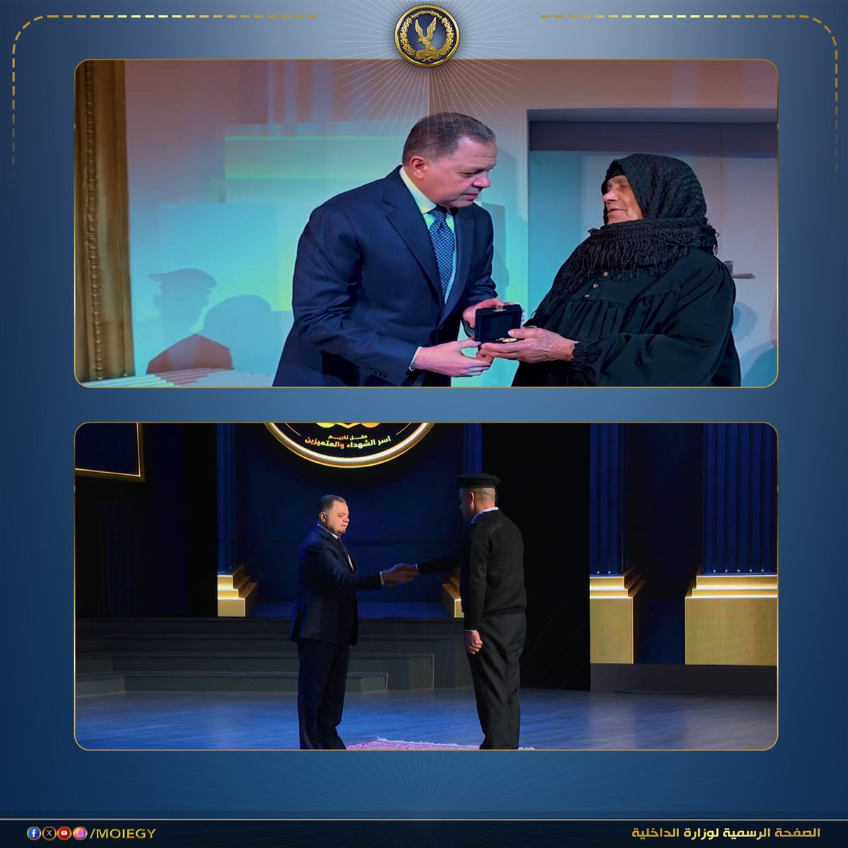 وزير الداخلية يُكرم أسر الشهداء والمصابين ويقلدهم الأنواط الممنوحة من رئيس الجمهورية