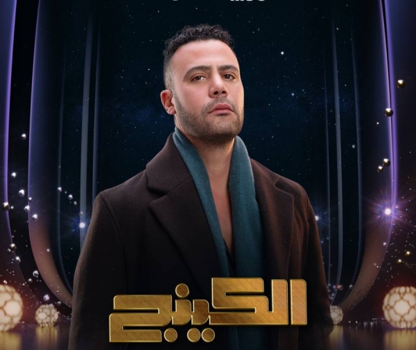 محمد إمام
