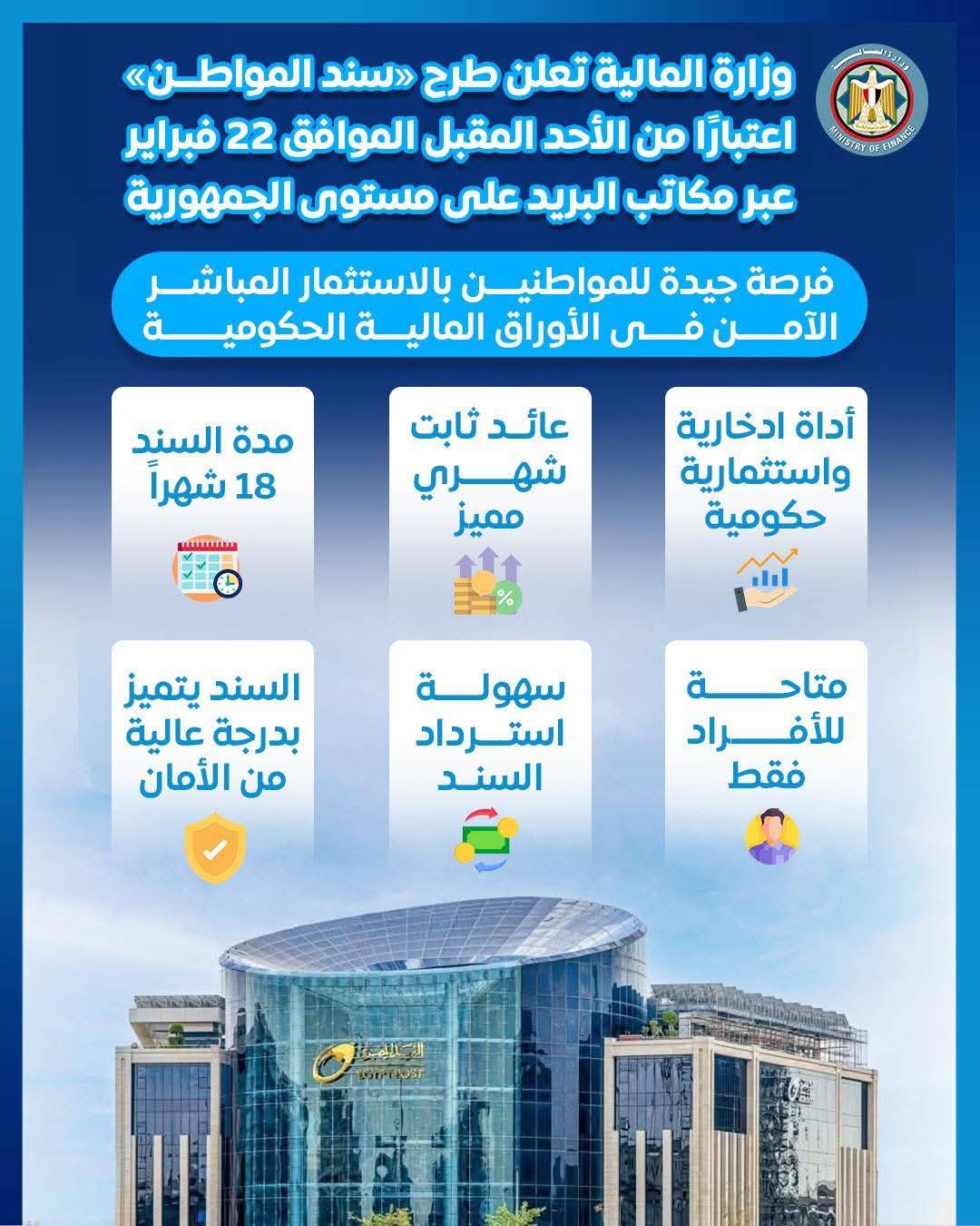 سند المواطن