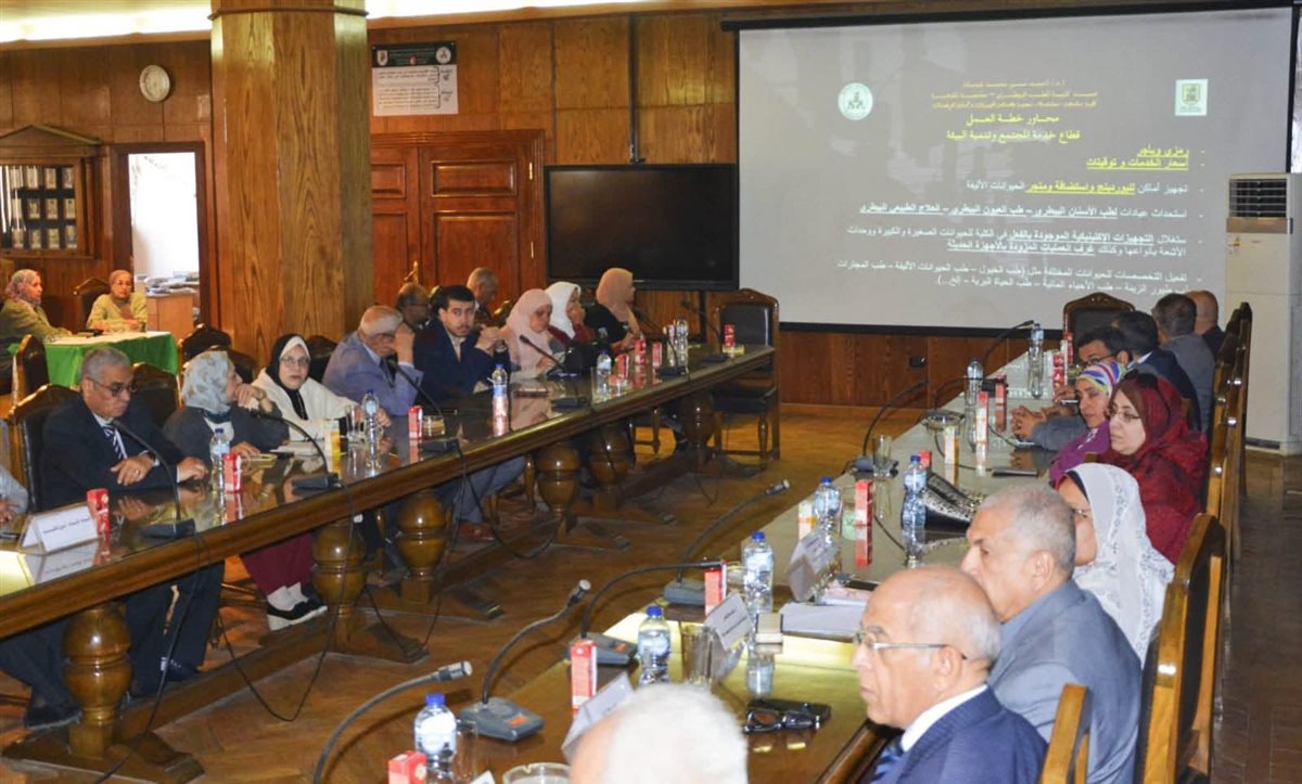 اجتماع مجلس كلية الطب البيطري جامعة القاهرة