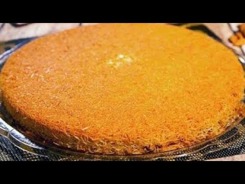 طريقة عمل الكنافة السادة