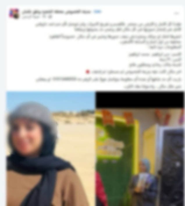 هربت خوفًا من 