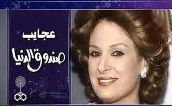 نيللى فى عجائب صندوق الدنيا&nbsp;