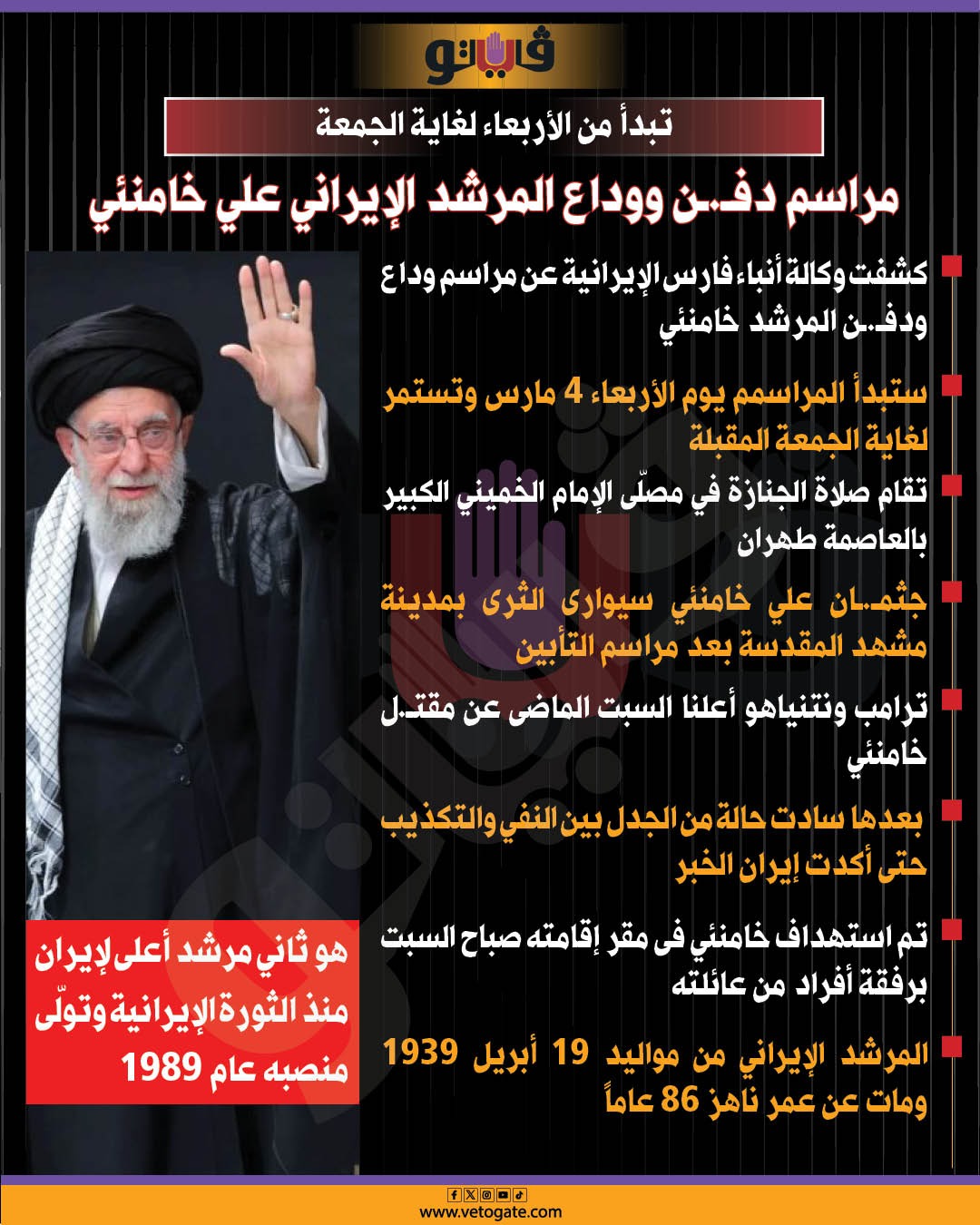 مراسم تشييع <spancolor:#1C1E21;