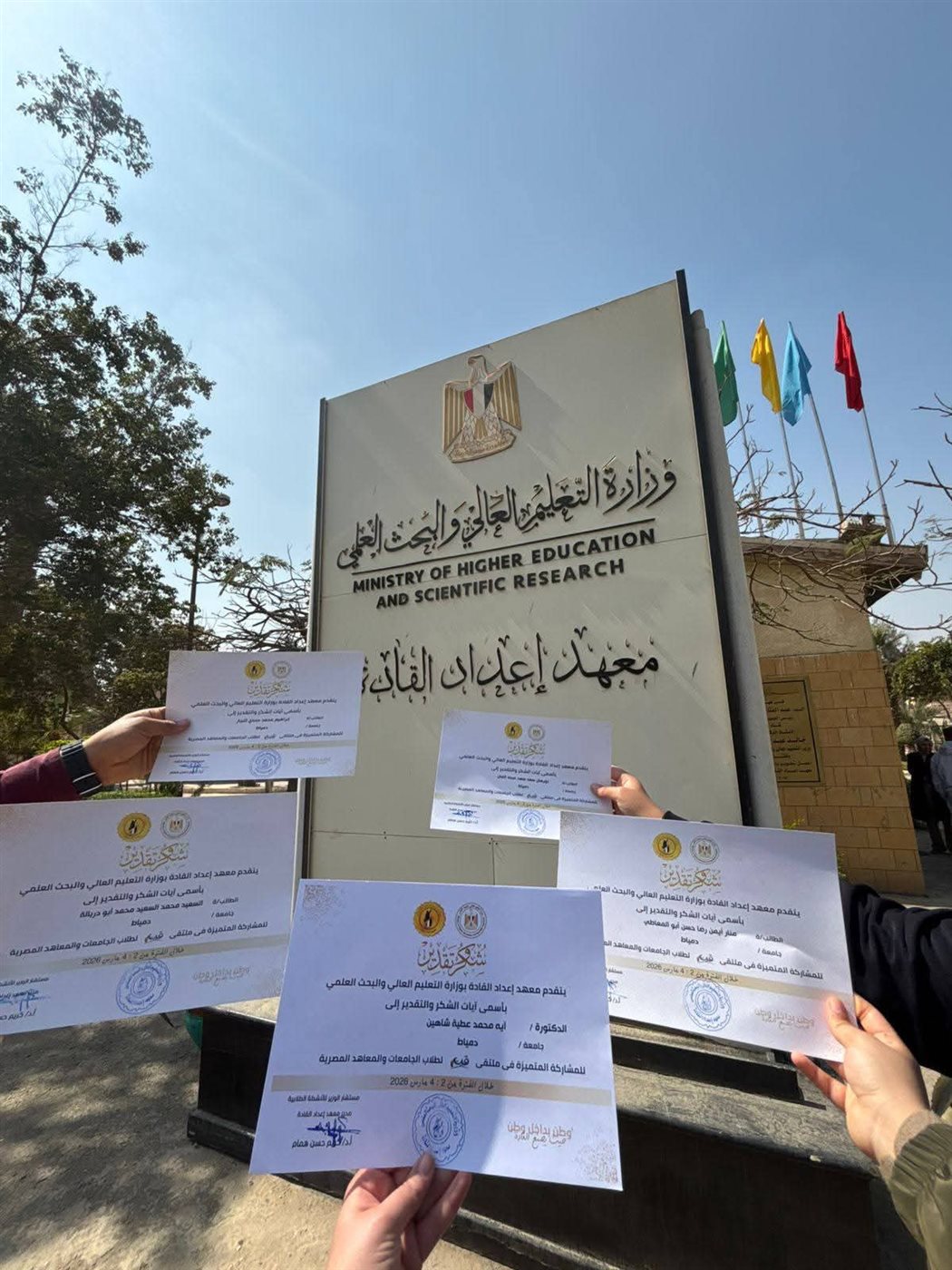 طلاب جامعة دمياط يشاركون في ملتقى 