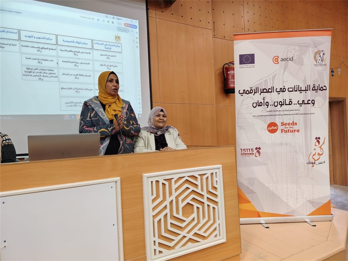 المجلس القومي للمرأة