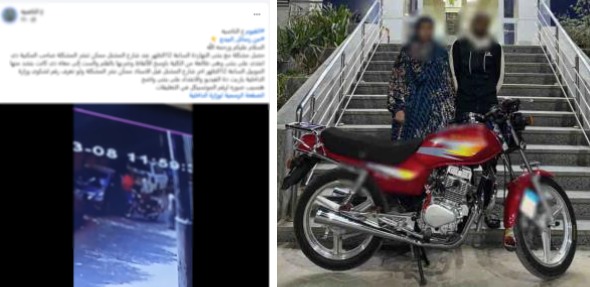 تعدي على طالبة، الفيوم