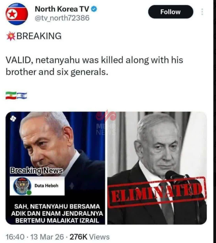 شائعات مقتل نتنياهو، فيتو