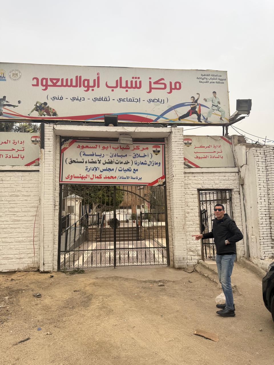 جولة جوهر نبيل وزير الشباب والرياضة على مراكز الشباب&nbsp;