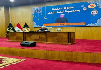 الداخلية تنظم ندوة بعنوان 