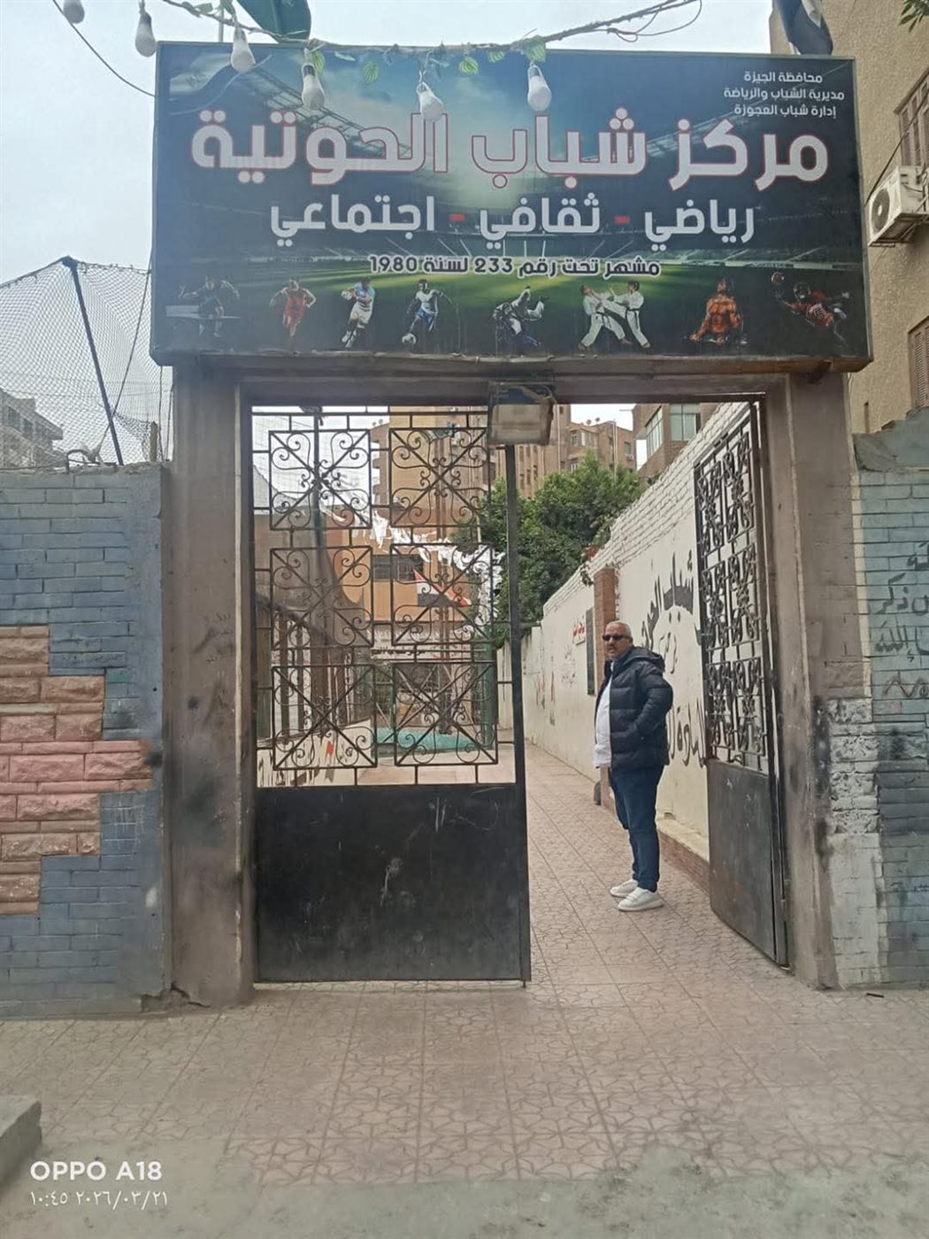 جولة مفاجئة لوكيل الشباب والرياضة بالجيزة خلال ثاني أيام عيد الفطر