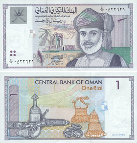 الريال العماني، فيتو&nbsp;