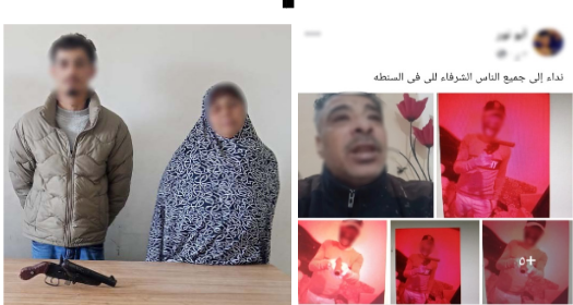 المتهمين&nbsp;