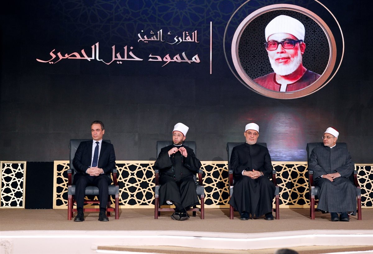 الوطنية للإعلام تحتفل بالعيد 62 لإذاعة القرآن الكريم بتكريم عائلات كبار القراء