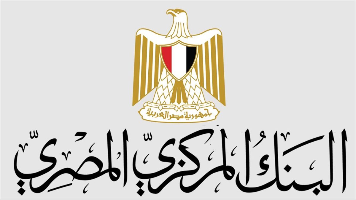 البنك المركزى المصرى - فيتو