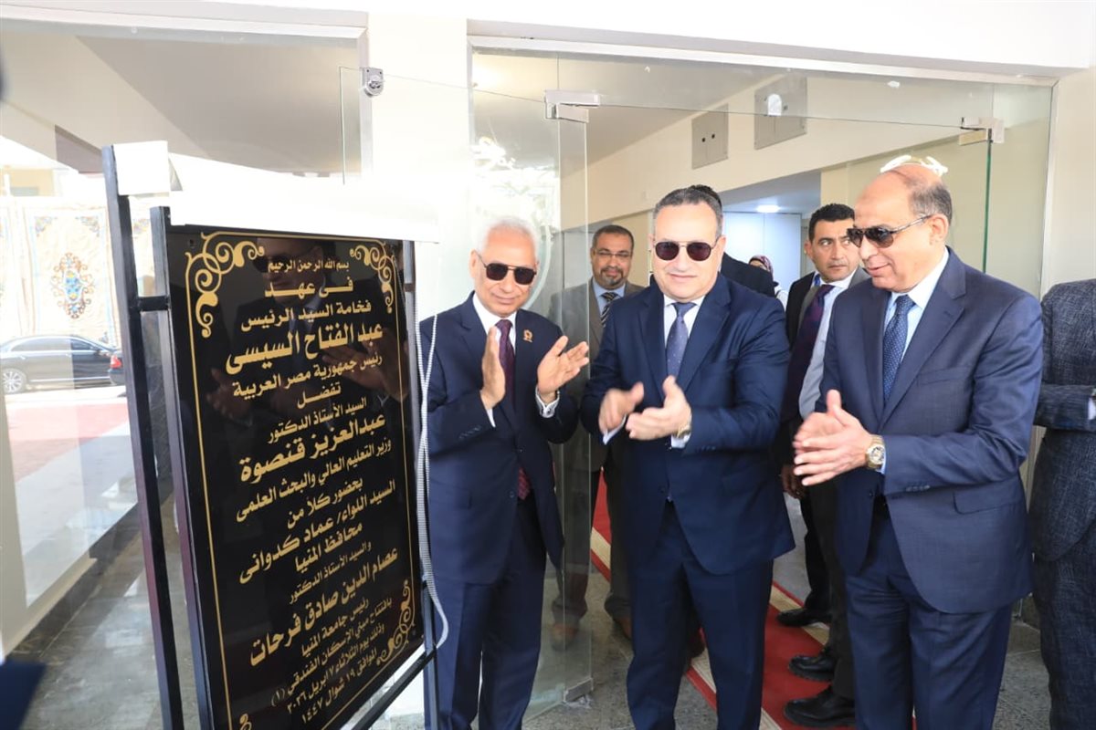 وزير التعليم العالي يفتتح عددًا من المشروعات الخدمية بجامعة المنيا&nbsp;