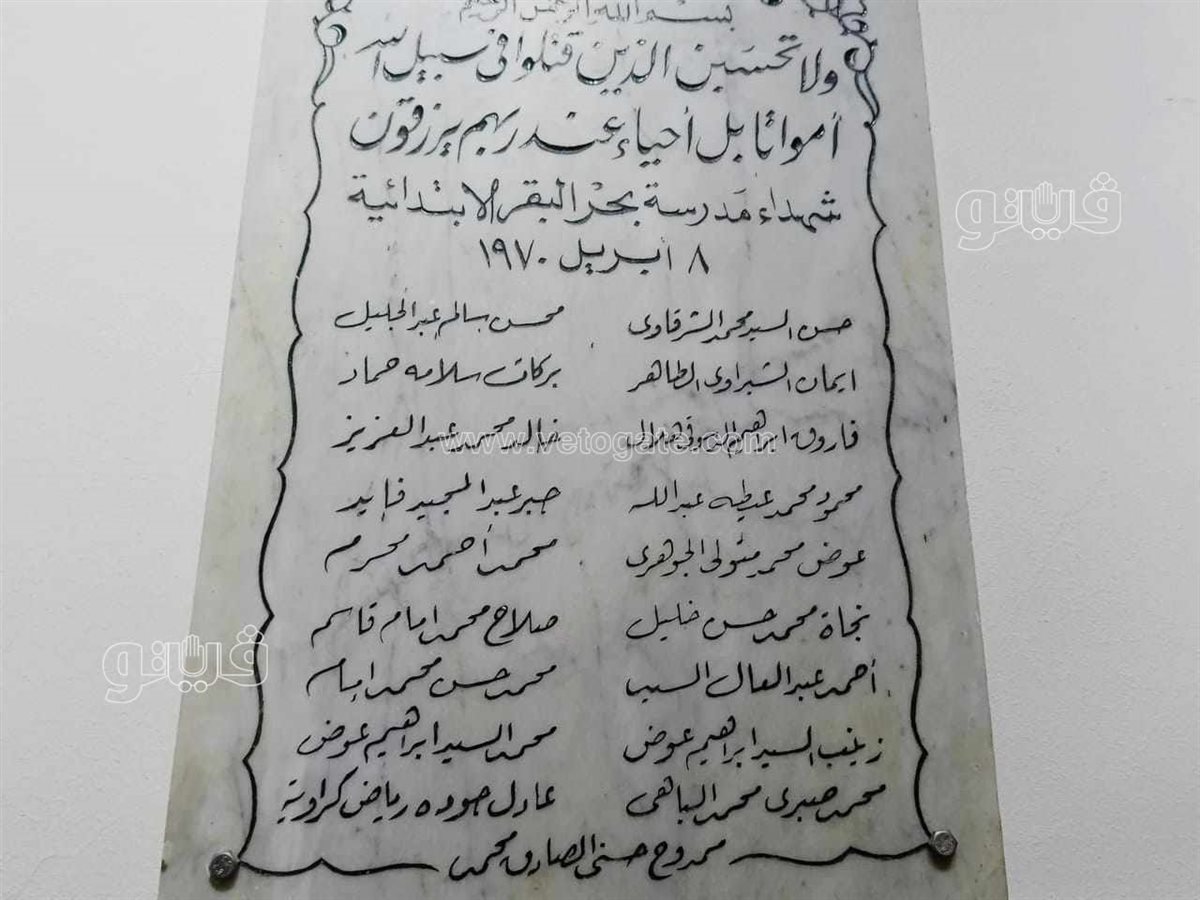 النصب التذكاري لشهداء المجزرة،فيتو
