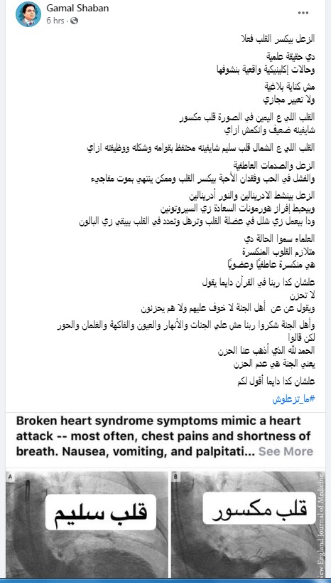 القلب مرض انكسار انكسار القلب..