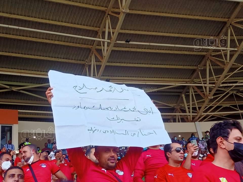 تشجيع المنتخب أمام نيجيريا (11)