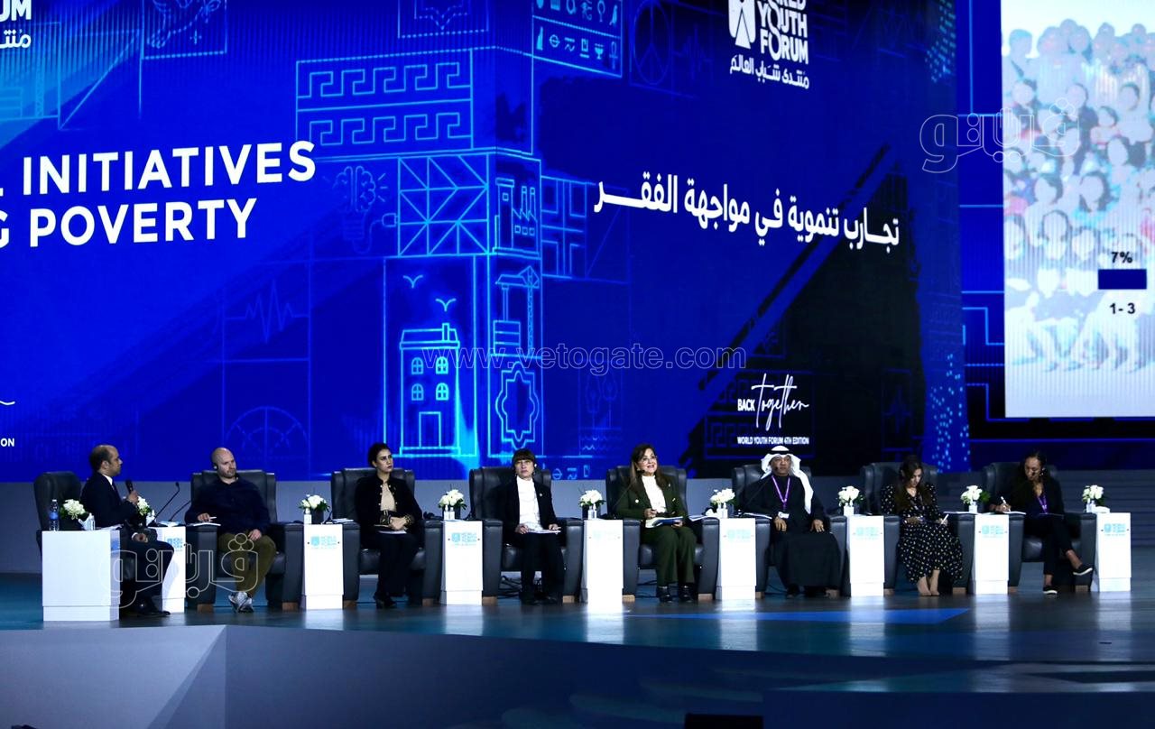 رسائل وزيرة التخطيط من جلسة تجارب تنموية في مواجهة الفقر بمنتدى شباب العالم (2)