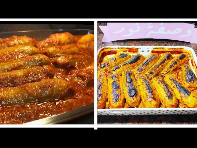 طريقة عمل محشي الكوسة فى الفرن&nbsp;