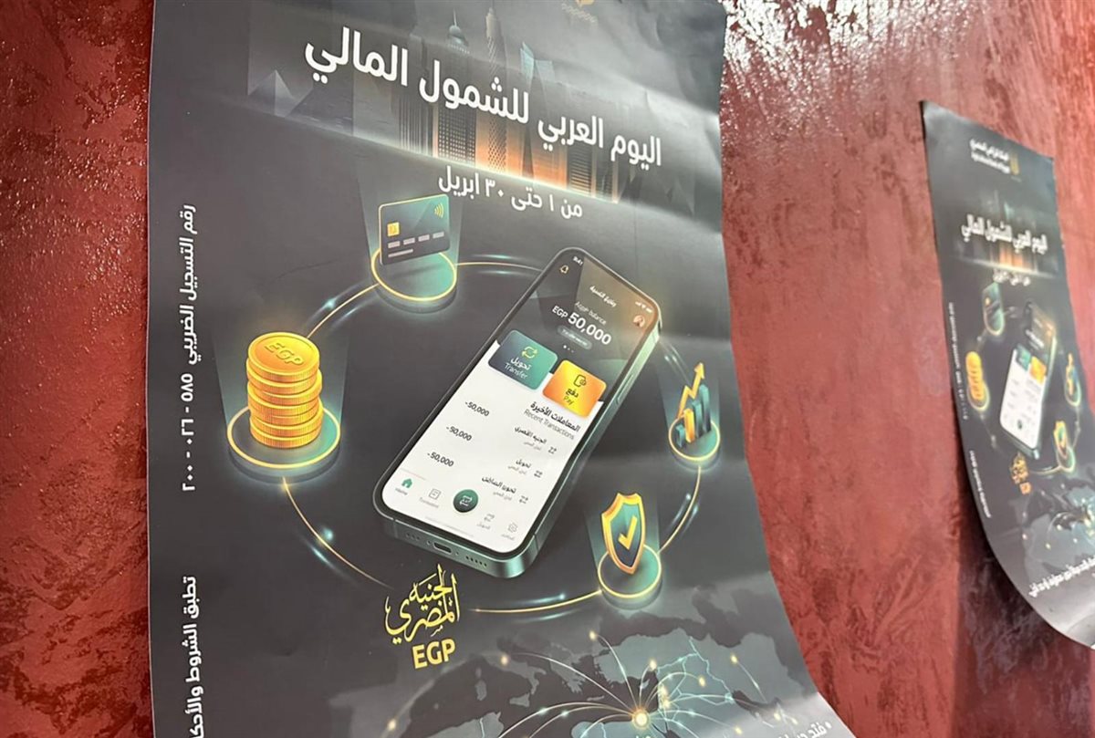 جانب من الفاعليات، فيتو