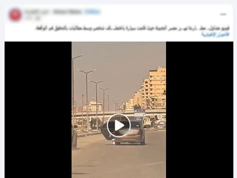 مطاردة مثيرة بين الشرطة وسيارة ملاكى تنقذ شاب من الاختطاف والسرقة بمدينة نصر