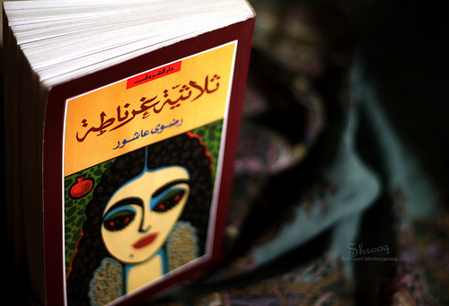ثلاثية غرناطة، فيتو