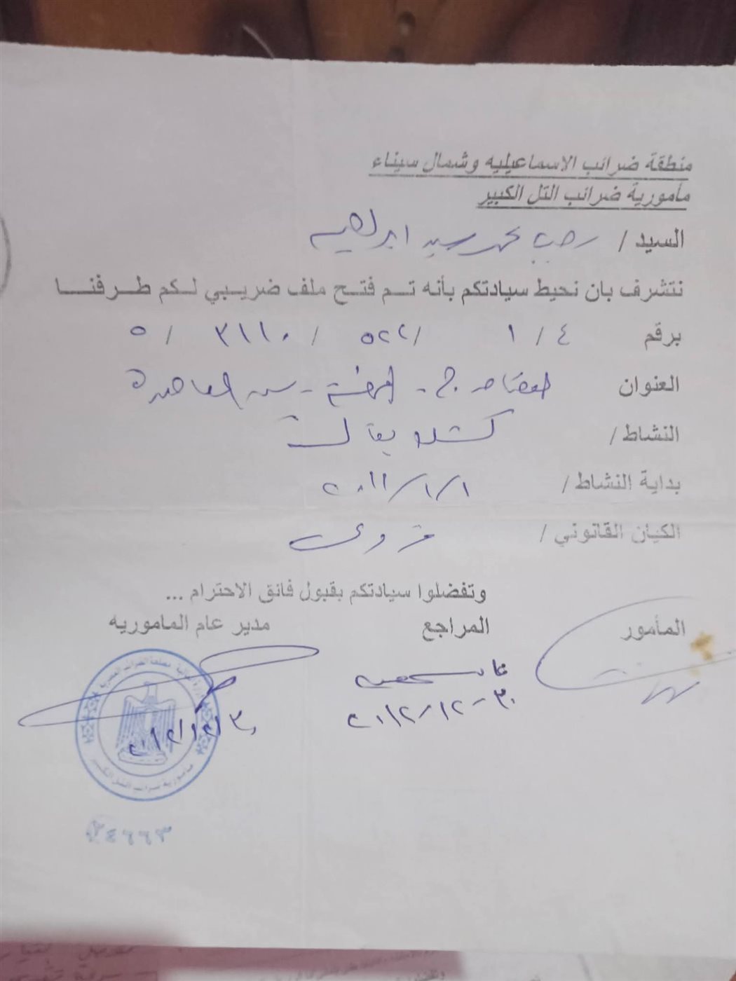 صور من المستندات القديمة، فيتو