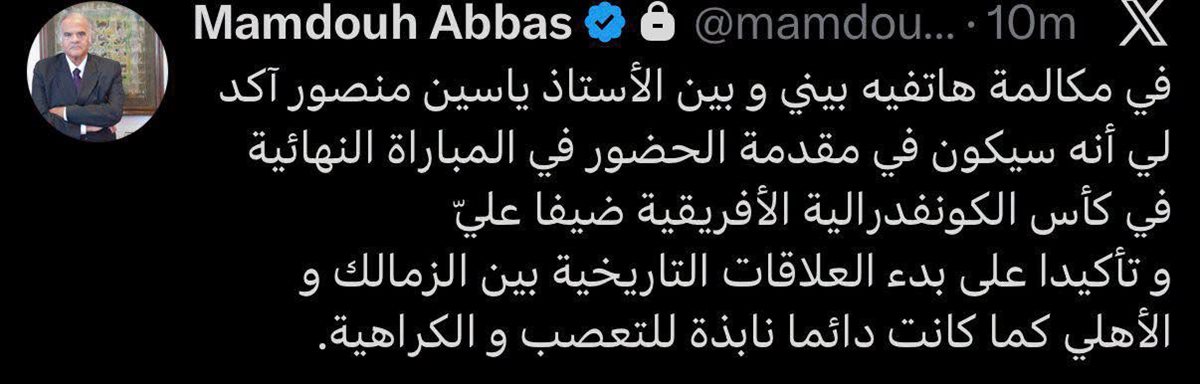 تغريدة ممدوح عباس