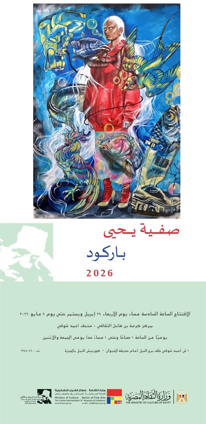 معرض باركود، فيتو