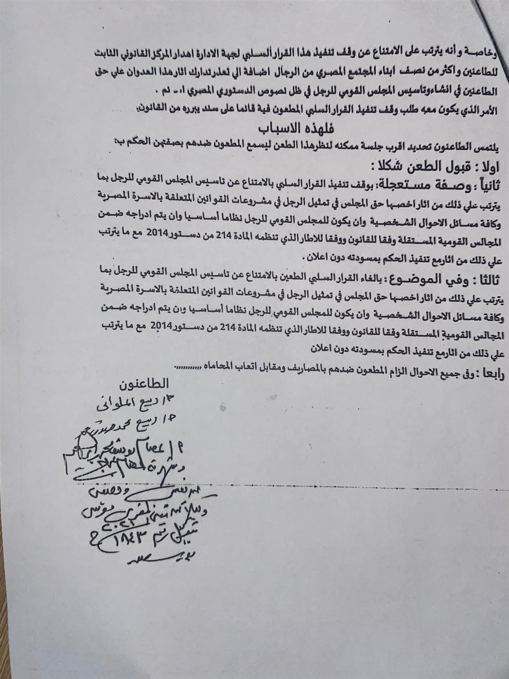 نص العريضة