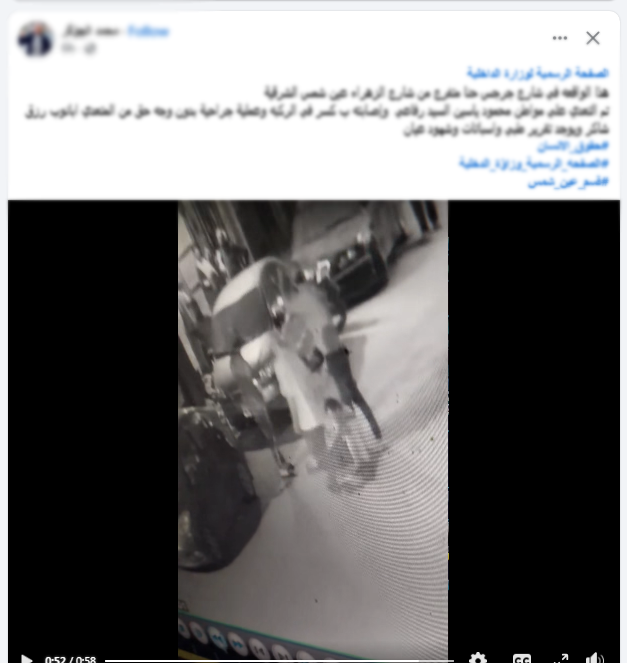 اعتداء وإصابة شاب بكسر في الساق بعين شمس