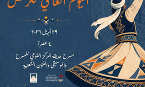 شعار مهرجان ليلة رقص معاصر