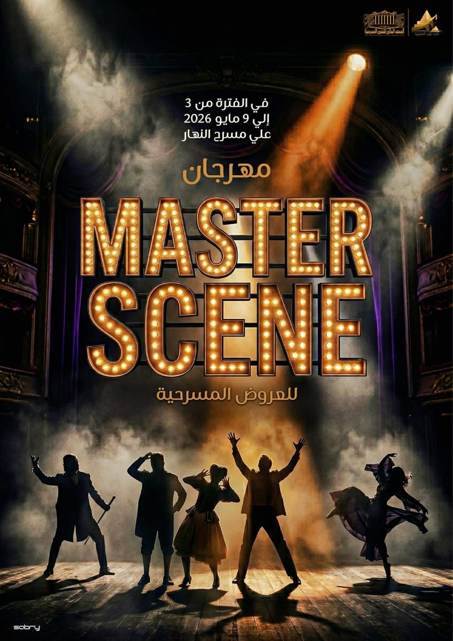 مهرجان “Master Scene” للعروض المسرحية، فيتو