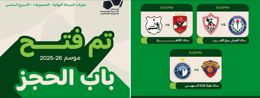 إعلان تذكرتي، فيتو